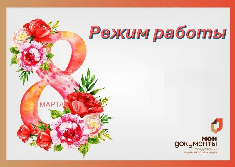 ⚡ РЕЖИМ РАБОТЫ МАУ «МФЦ» НИЖНЕЛОМОВСКОГО РАЙОНА В ПРАЗДНИЧНЫЙ И ПРЕДПРАЗДНИЧНЫЙ ДНИ⚡