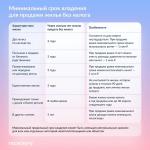 🏠 Как уменьшить или не платить налог при продаже жилья