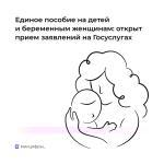 В 2023 году семьи с детьми до 17 лет и беременные женщины будут получать единое пособие.