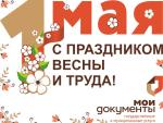 мфц