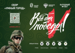 СБОР