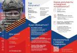 СВО справка