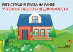 росреестр