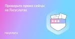 👋 Стаж, кредиты и запрет: быстрые проверки на Госуслугах 👋