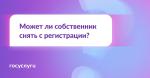 ❓ Как выписать человека из квартиры без его согласия❓