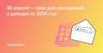 📄 5 ситуаций, когда нужно сдать 3-НДФЛ за 2024 год📄