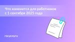 🧮 Новые правила расчета премий и средней зарплаты