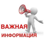 Уважаемые посетители!