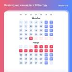🗓 Если придется работать в праздники
