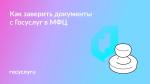 📄 Если документ с Госуслуг нужен на бумаге с печатью