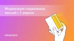 👓 Как изменятся социальные пенсии с 1 апреля