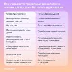 🏠 Продажа жилья и освобождение от налога: как считать предельный срок владения