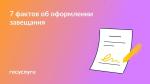 💼 Как разобраться в оформлении завещания