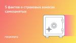 📝 Как самозанятым разобраться со страховыми взносами на случай болезни