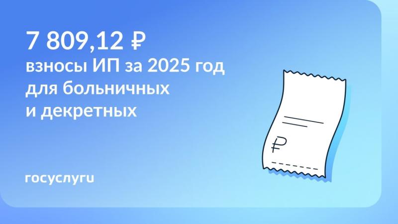 📝 Больничные для ИП: сколько надо заплатить, чтобы получать пособие📝