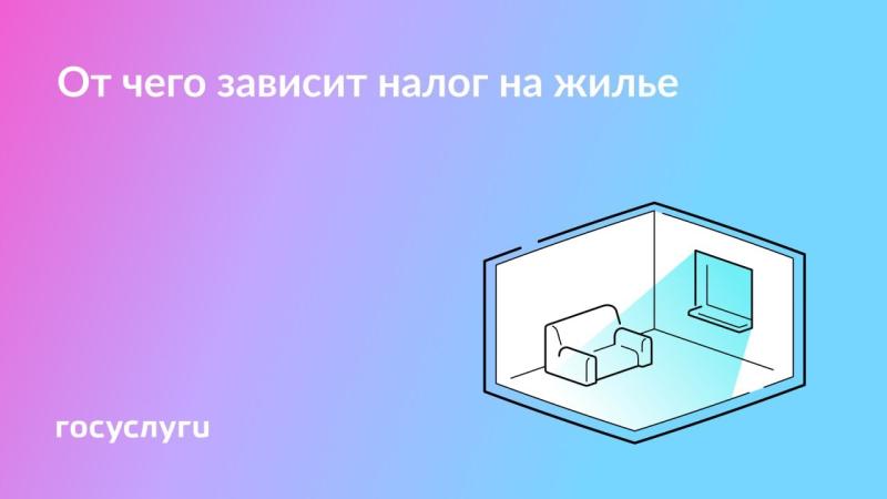 🏠 Налог на квартиру: сколько платить каждый год