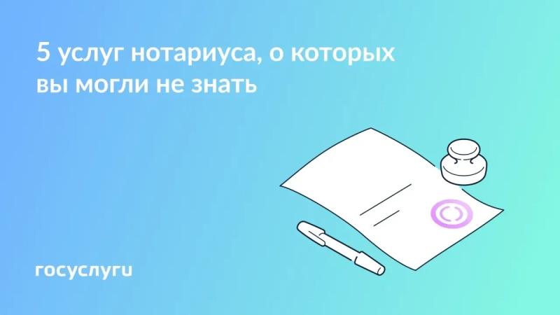 📝 Передать документы, взыскать или оплатить долг: нотариальные услуги, о которых не все знают