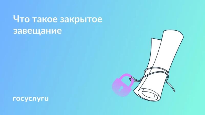 💼 Не узнает даже нотариус: как составить закрытое завещание
