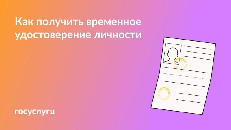 📕 Как подтвердить личность при утере паспорта
