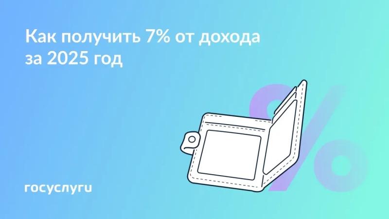 📝 Условия семейной налоговой выплаты за 2025 год