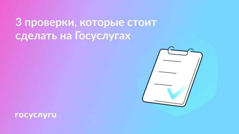 👋 Проверьте прямо сейчас — это быстро