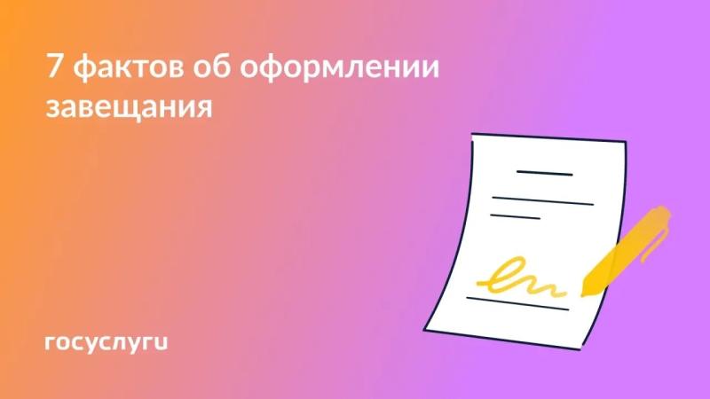 💼 Как разобраться в оформлении завещания