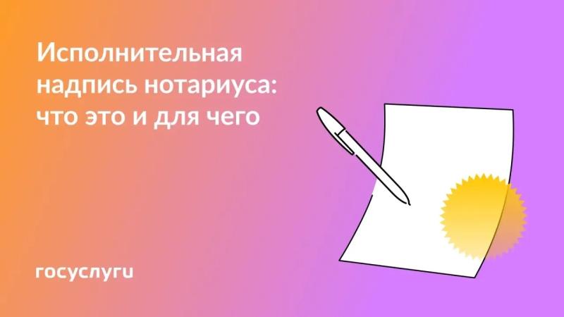 📝 Как взыскать долг через нотариуса