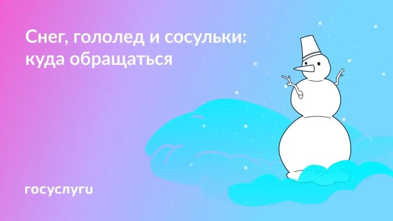 ❄️ Кто должен чистить снег, сбивать сосульки и устранять гололед