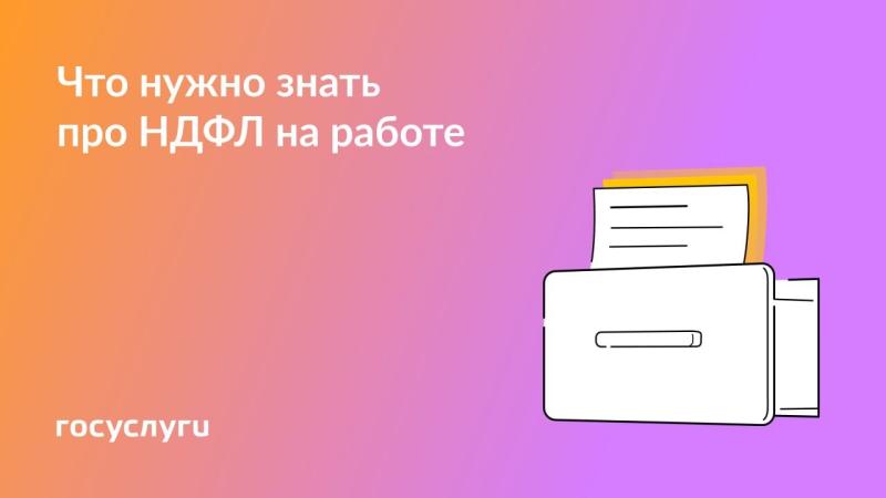 🧮 НДФЛ из вашей зарплаты: кто платит, как считать и вернуть