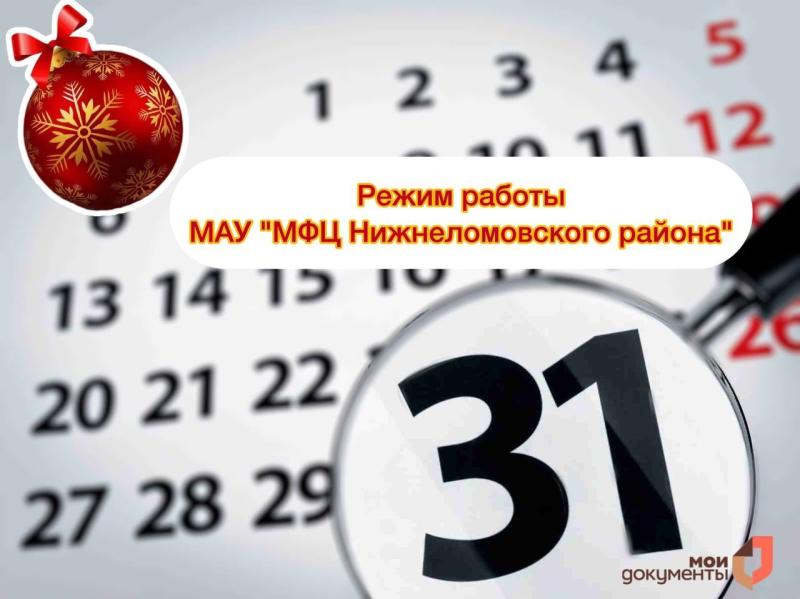 ‼️РЕЖИМ РАБОТЫ В НОВОГОДНИЕ ПРАЗДНИКИ‼️🎄
