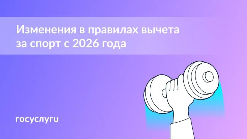🏃‍♀️ Расходы на спорт для родителей теперь подойдут для возврата НДФЛ