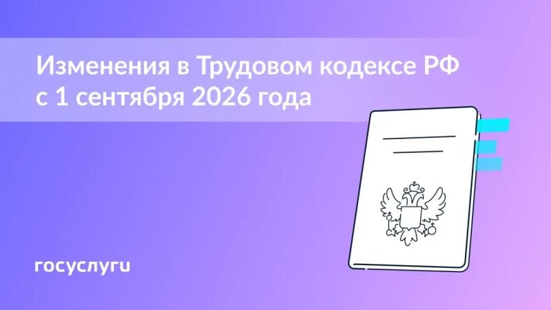 📑 Испытательный срок, сверхурочная работа, отзыв из отпуска: что нового в трудовых правах
