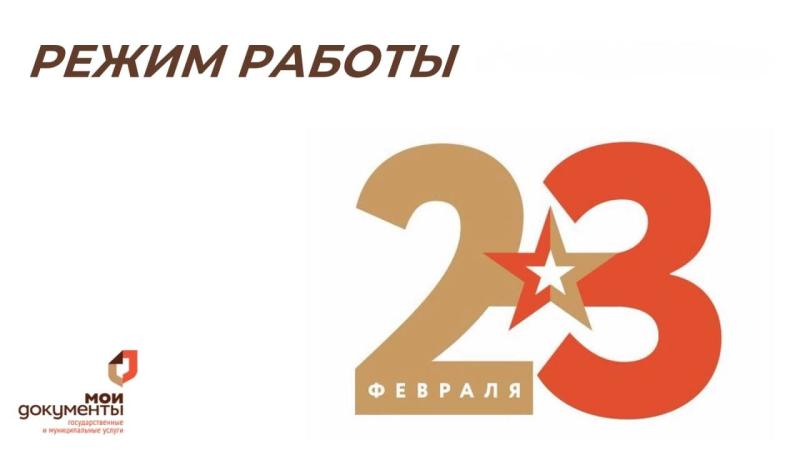 ⚡ РЕЖИМ РАБОТЫ МАУ «МФЦ» НИЖНЕЛОМОВСКОГО РАЙОНА В ПРАЗДНИЧНЫЙ И ПРЕДПРАЗДНИЧНЫЙ ДНИ⚡