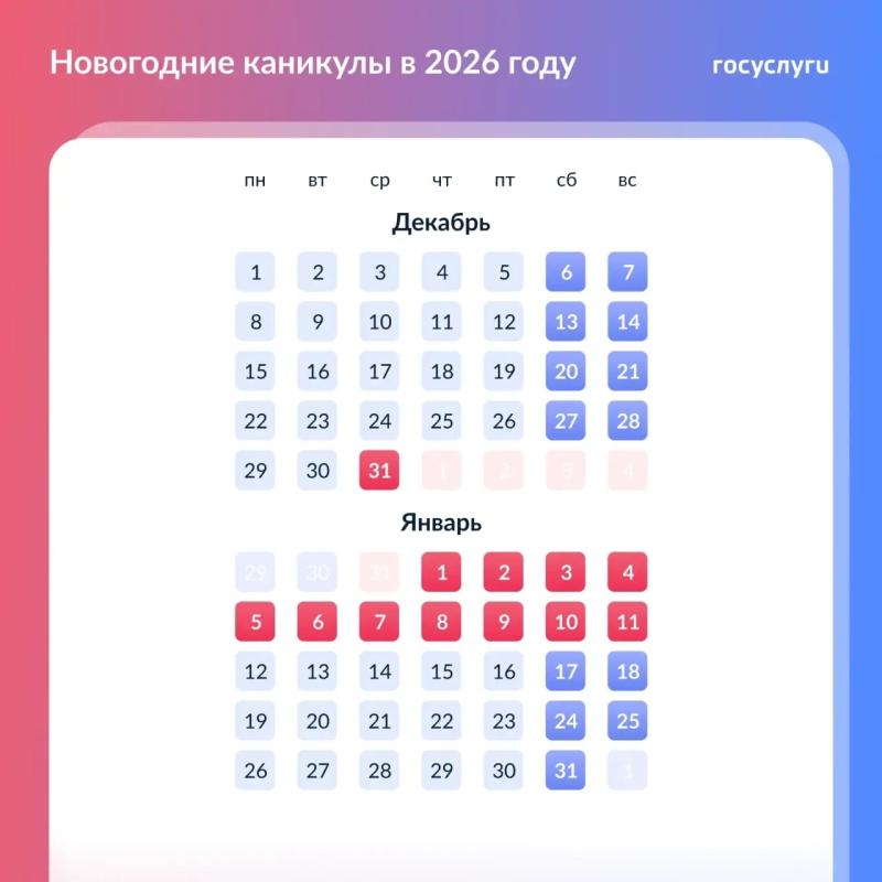 🗓 Если придется работать в праздники