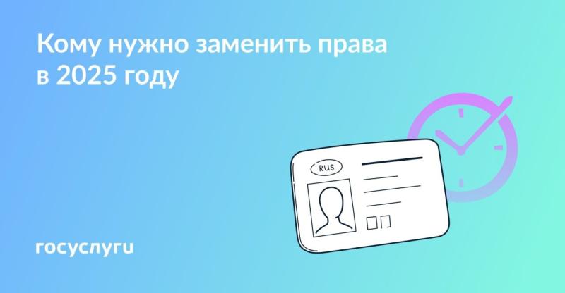 🚗Кому нужно заменить права в 2025 году🚗