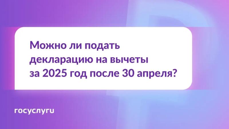 ❓ Хочу оформить вычет за 2025 год. 