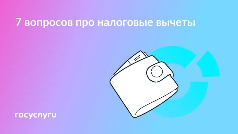 📝 В браке, за детей и без декларации: что стоит знать о налоговых вычетах